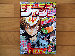 週刊少年ジャンプ Happy Frog