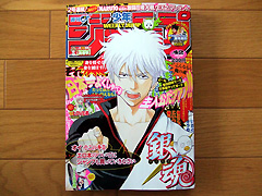 週刊少年ジャンプ Happy Frog